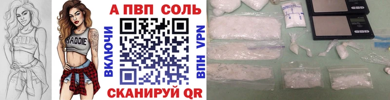 Купить где  Лангепас  Alpha PVP VHQ 