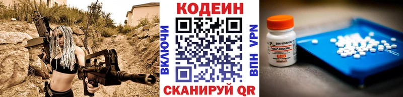 Кодеиновый сироп Lean напиток Lean (лин)  Купить  Лангепас 