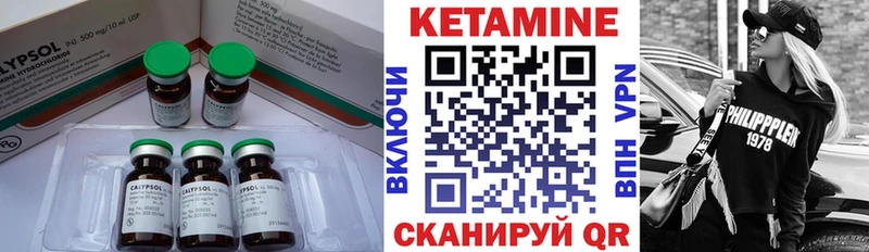 КЕТАМИН ketamine  Купить где  Лангепас 