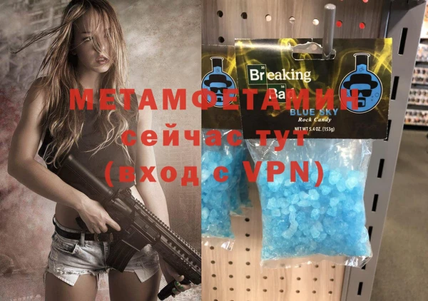 мяу мяу кристалл Навашино