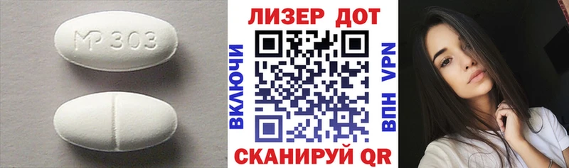 Купить  Лангепас  LSD-25 экстази кислота 
