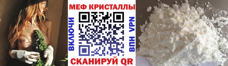 Купить закладки  Лангепас  МЕФ 4 MMC 