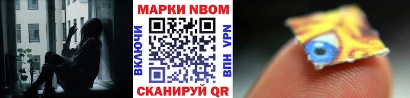 Купить  Лангепас  Марки 25I-NBOMe 1,5мг 